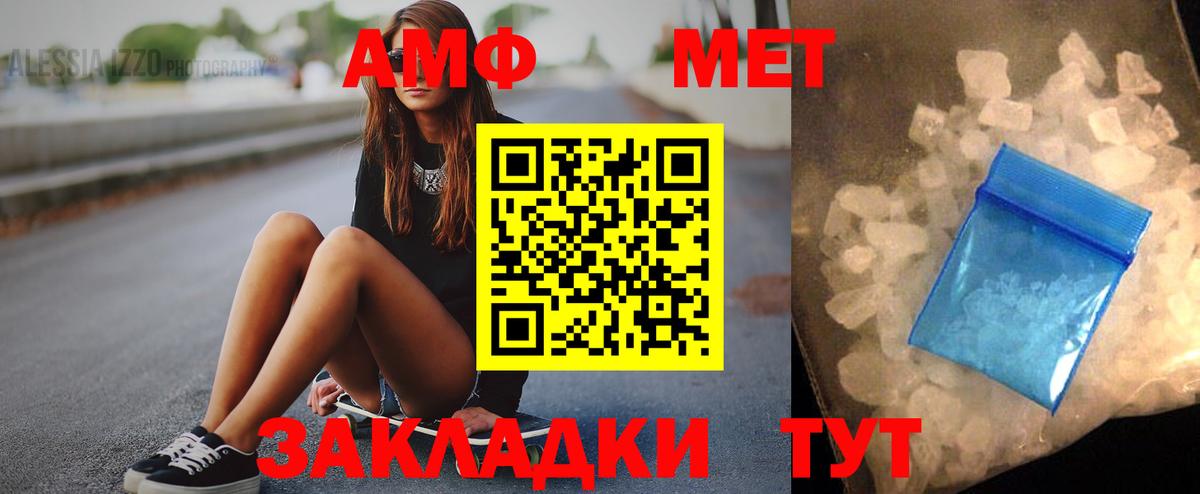 АМФ Розовый  Вход с VPN  АМФЕТАМИН  Мариинск 