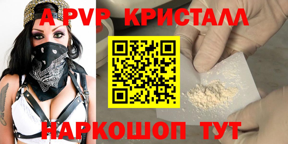 COCAIN  Мариинск  Гашиш  Конопля  Цена  Меф МЯУ МЯУ кристаллы  Вход с VPN  Альфа ПВП СОЛЬ  