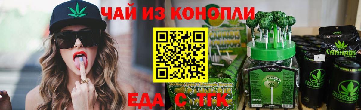 Canna-Cookies конопля  Вход с VPN  Мариинск 