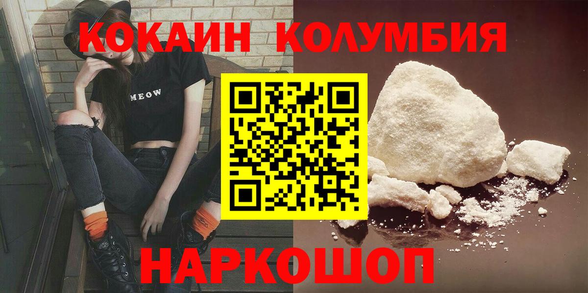 Кокаин Боливия Мариинск