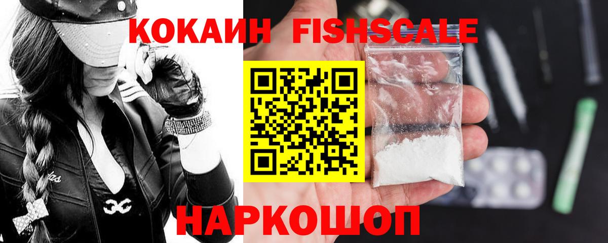 Мариинск  COCAIN Эквадор  Кокаин Перу  Вход с VPN 