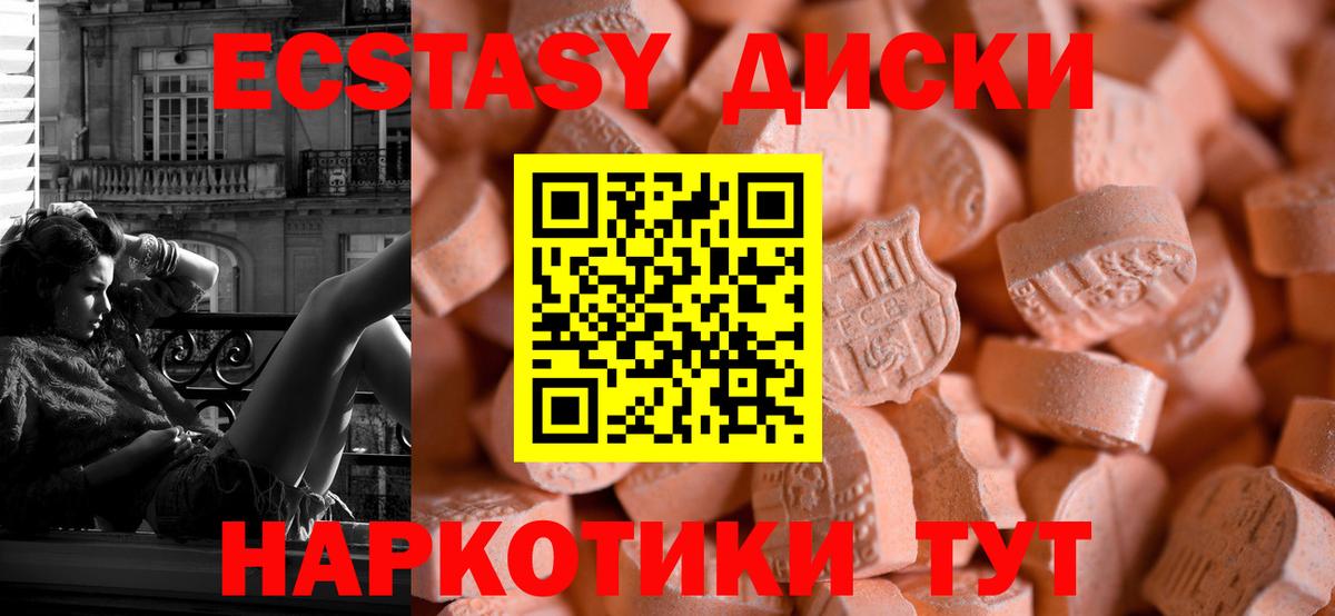 omg ТОР  Ecstasy TESLA  Мариинск  Экстази  Вход с VPN  Экстази 300 mg 