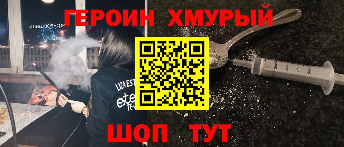 Мариинск  Героин Афган  Вход с VPN 