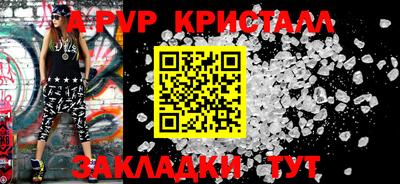 альфа пвп VHQ Заволжье