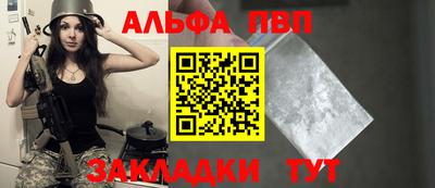 альфа пвп VHQ Заволжье