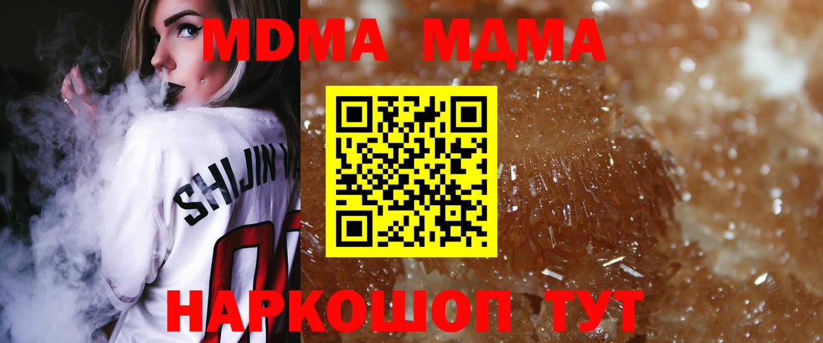 Мариинск  MDMA кристаллы  Вход с VPN  MDMA кристаллы 