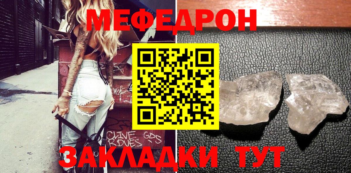 Мариинск  Меф мяу мяу  Меф мяу мяу  цены наркотик  Вход с VPN 