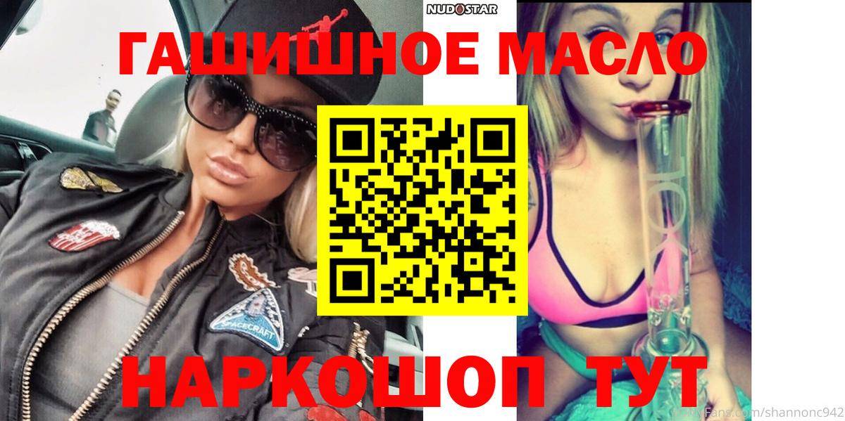 Мариинск  Дистиллят ТГК гашишное масло  Вход с VPN 